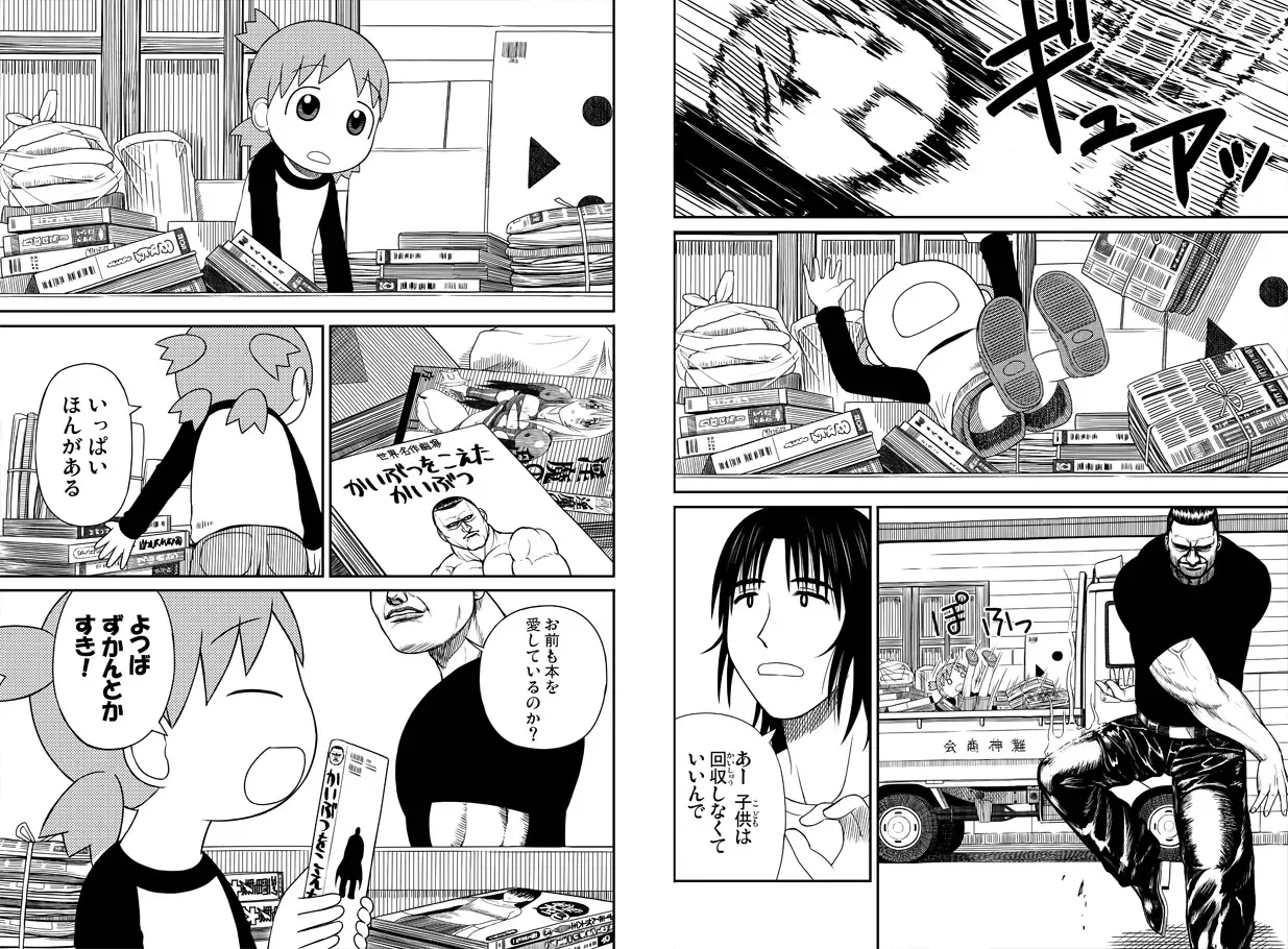 Azumanga Daioh Hotaryuso Hentai Collection - page53