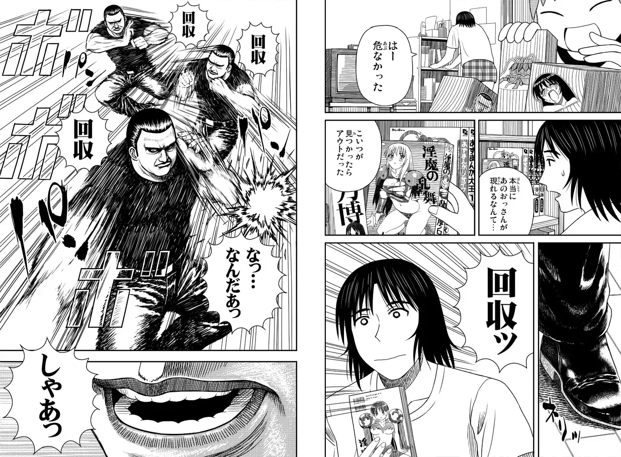 Azumanga Daioh Hotaryuso Hentai Collection - page55