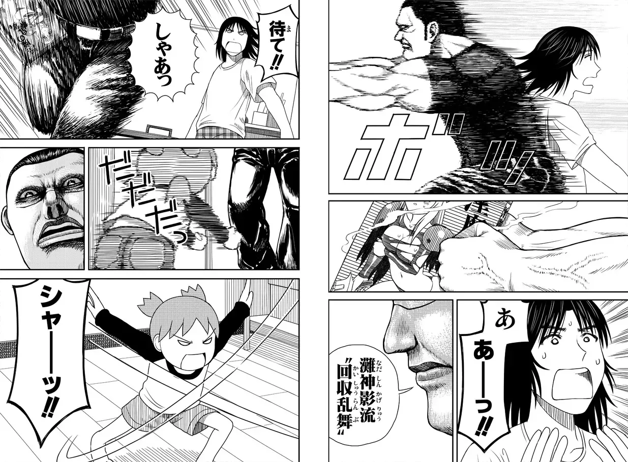Azumanga Daioh Hotaryuso Hentai Collection - page56