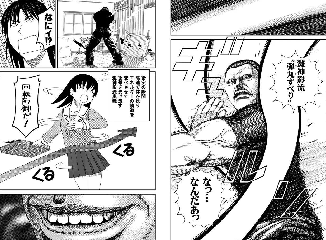 Azumanga Daioh Hotaryuso Hentai Collection - page57