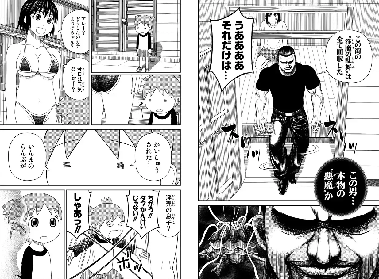 Azumanga Daioh Hotaryuso Hentai Collection - page58