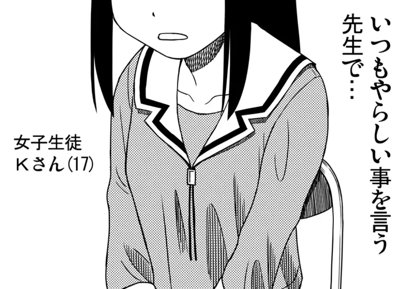 Azumanga Daioh Hotaryuso Hentai Collection - page6