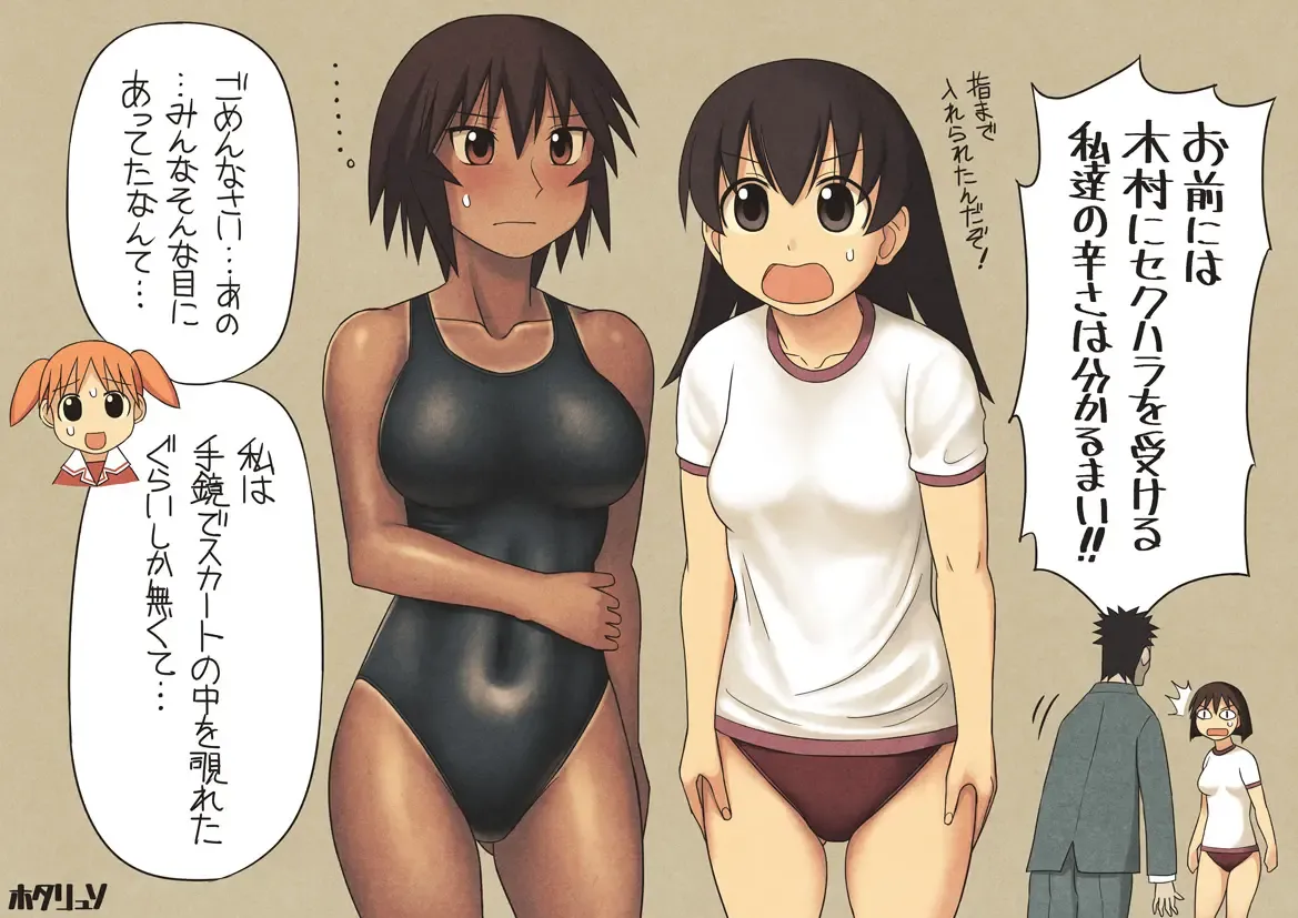 Azumanga Daioh Hotaryuso Hentai Collection - page64
