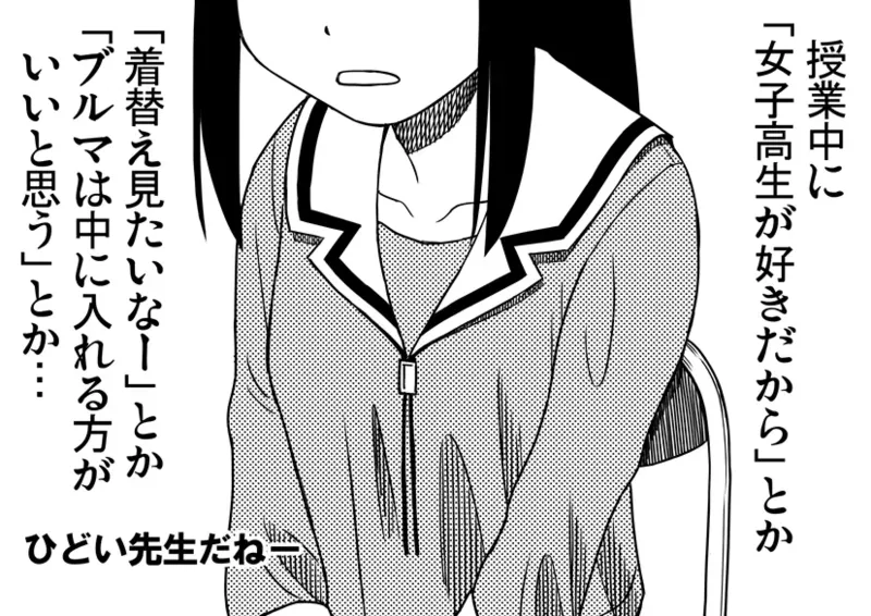 Azumanga Daioh Hotaryuso Hentai Collection - page7