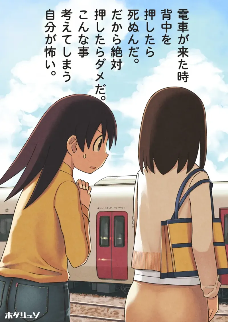Azumanga Daioh Hotaryuso Hentai Collection - page70