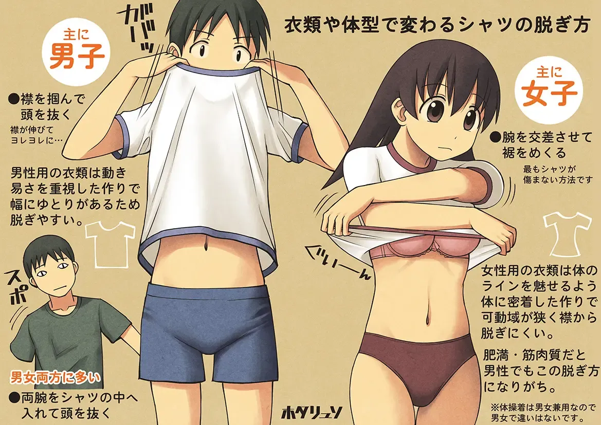 Azumanga Daioh Hotaryuso Hentai Collection - page71