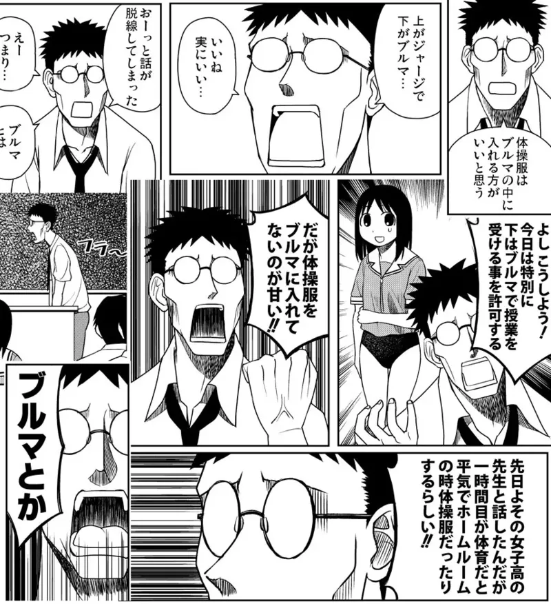 Azumanga Daioh Hotaryuso Hentai Collection - page79