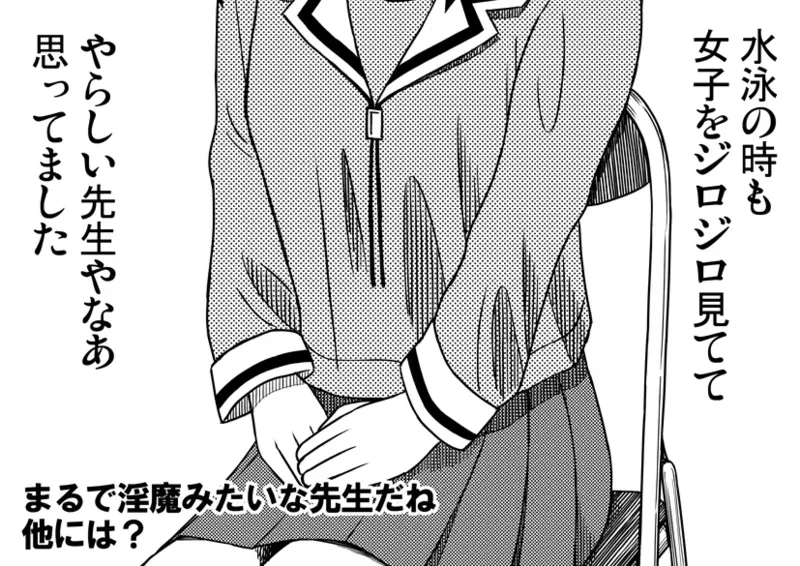 Azumanga Daioh Hotaryuso Hentai Collection - page8