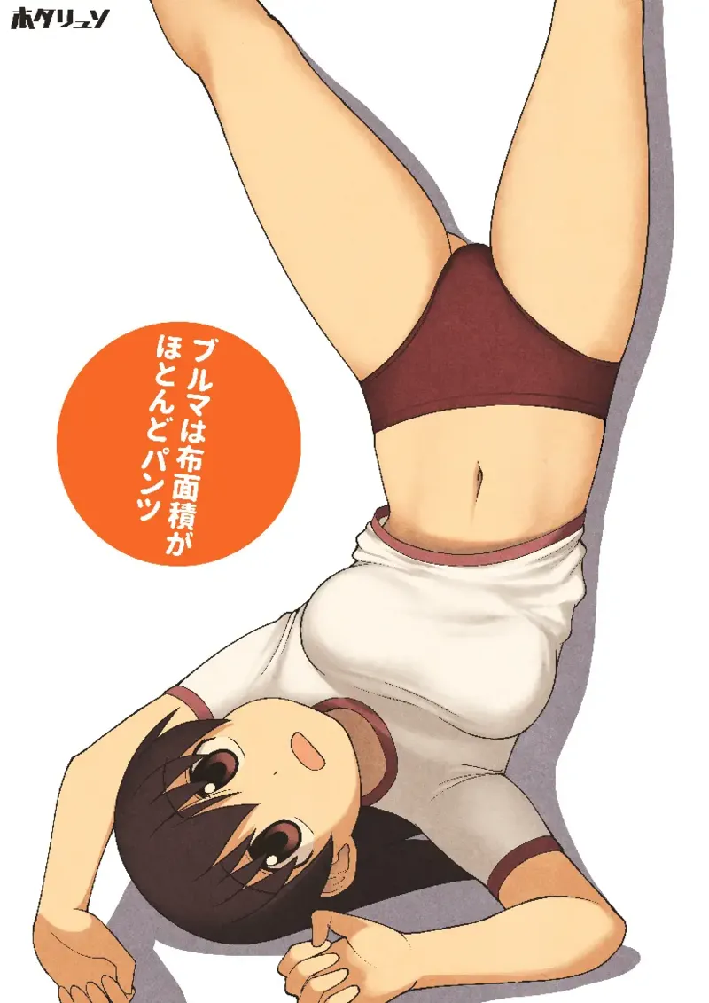 Azumanga Daioh Hotaryuso Hentai Collection - page84