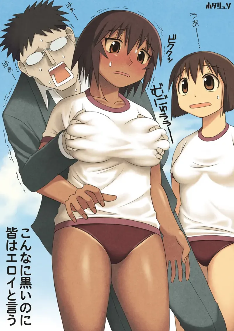 Azumanga Daioh Hotaryuso Hentai Collection - page86