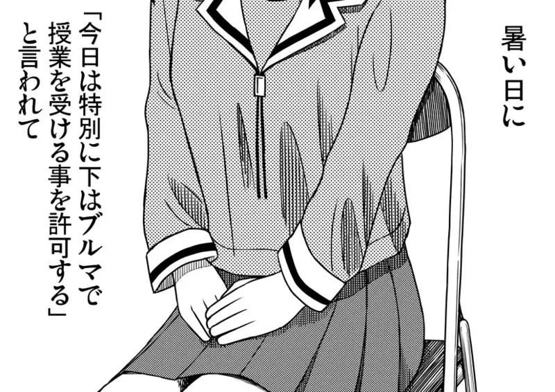 Azumanga Daioh Hotaryuso Hentai Collection - page9