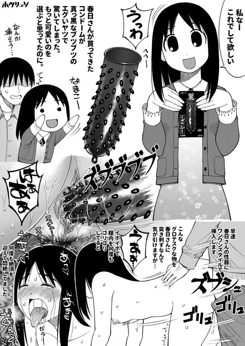 Azumanga Daioh Hotaryuso Hentai Collection - page91