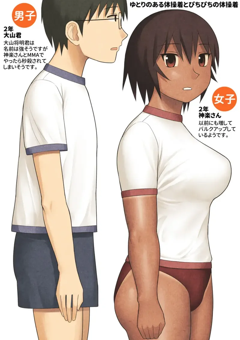 Azumanga Daioh Hotaryuso Hentai Collection - page93