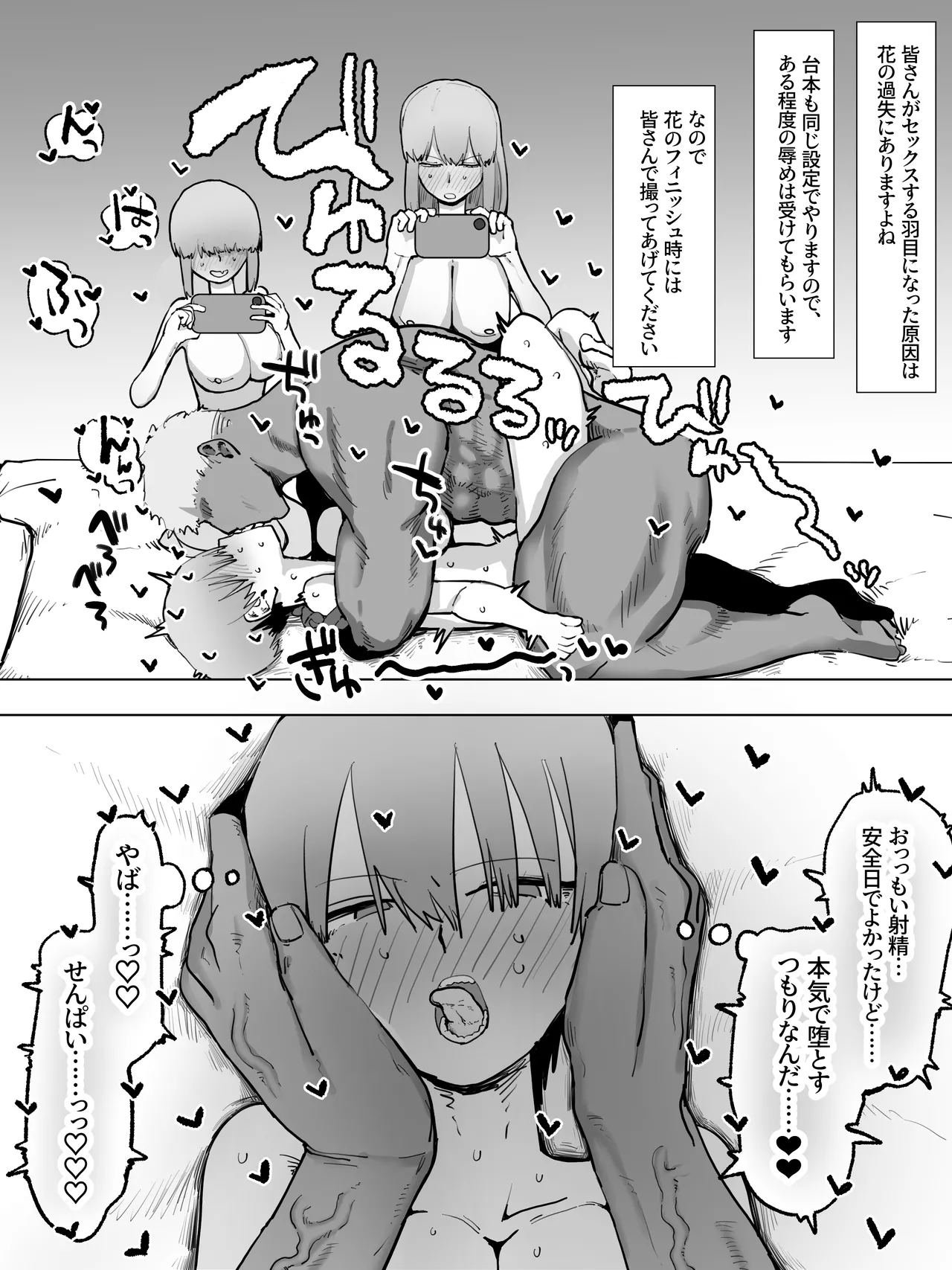 宇崎家ハーレムAV - page4