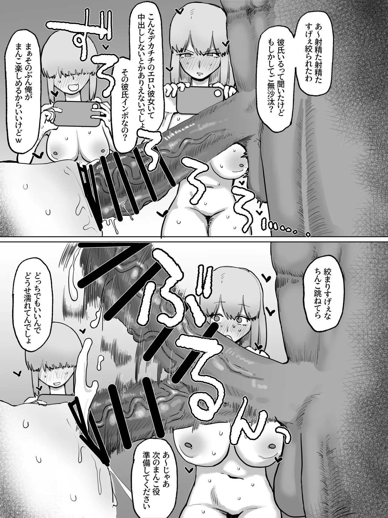 宇崎家ハーレムAV - page5