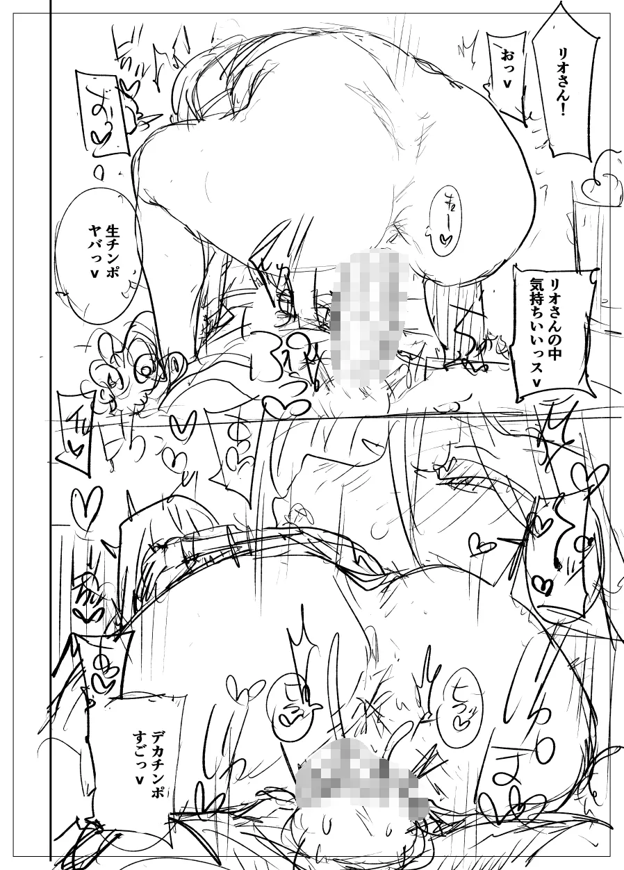 黒ギャル漫画の設定とボツネーム - page14