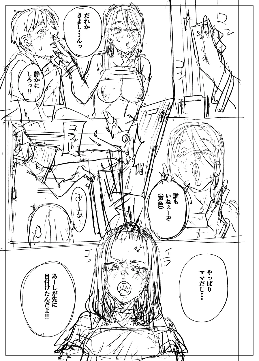 黒ギャル漫画の設定とボツネーム - page23