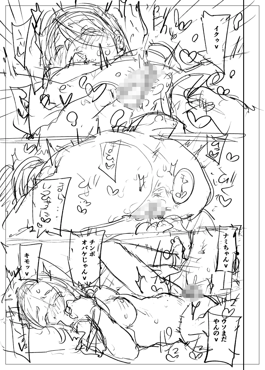 黒ギャル漫画の設定とボツネーム - page29