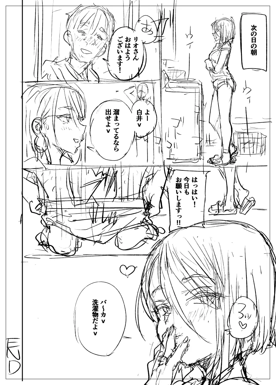 黒ギャル漫画の設定とボツネーム - page32