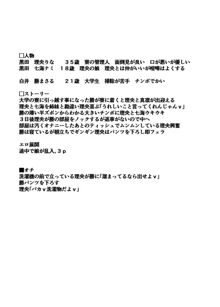 黒ギャル漫画の設定とボツネーム - page35