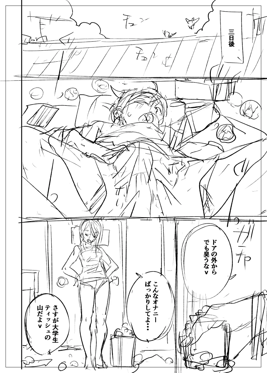 黒ギャル漫画の設定とボツネーム - page4