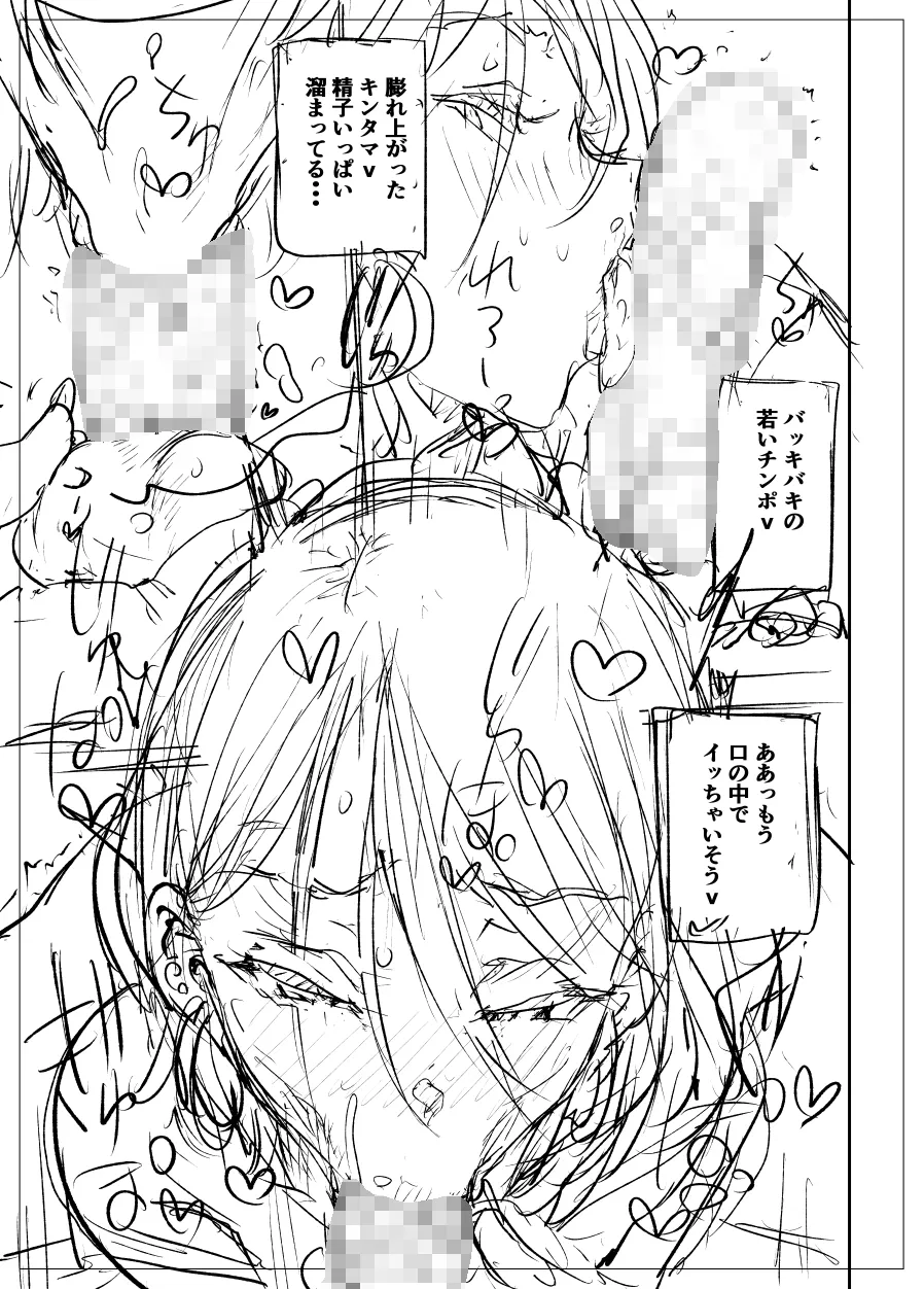 黒ギャル漫画の設定とボツネーム - page7