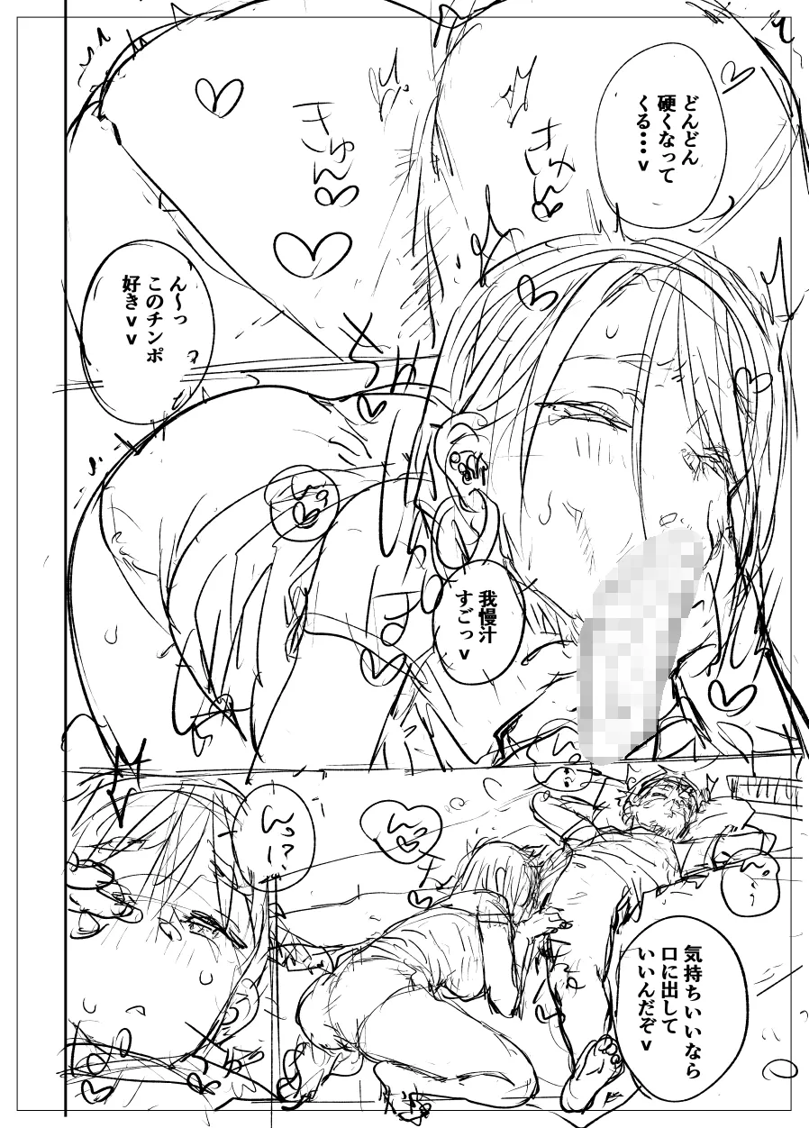 黒ギャル漫画の設定とボツネーム - page8