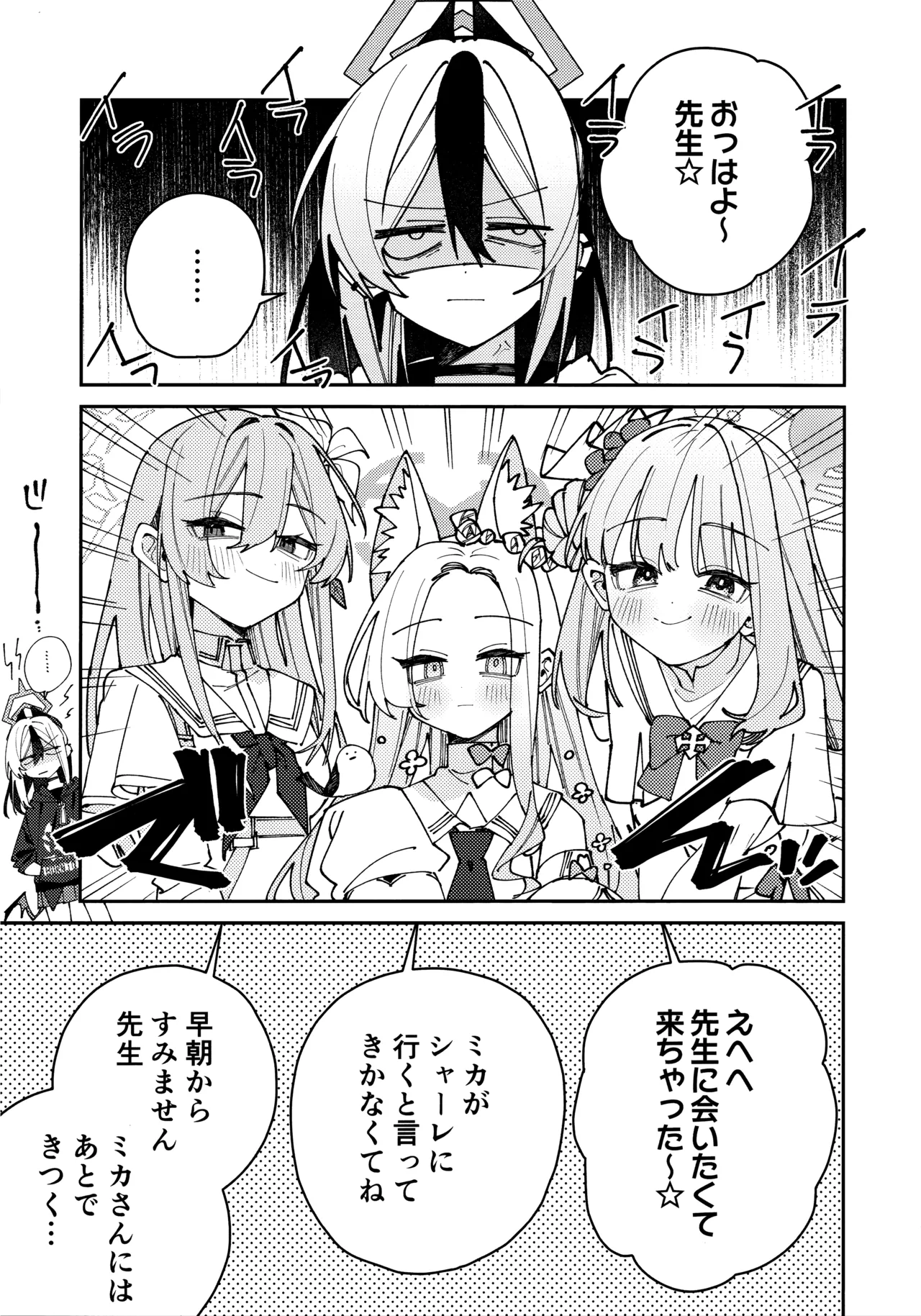 鬼方カヨコのしっとり湿度管理 - page10