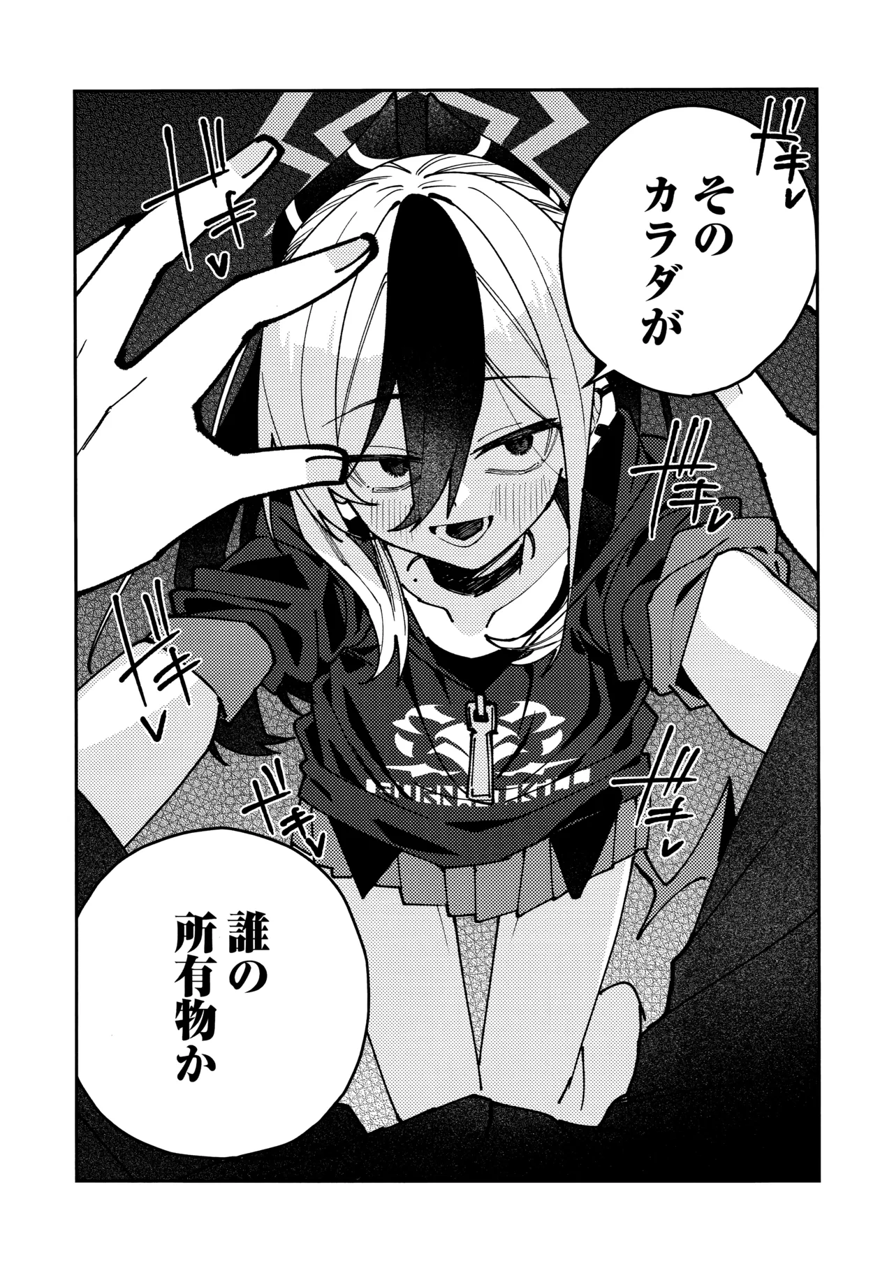 鬼方カヨコのしっとり湿度管理 - page21