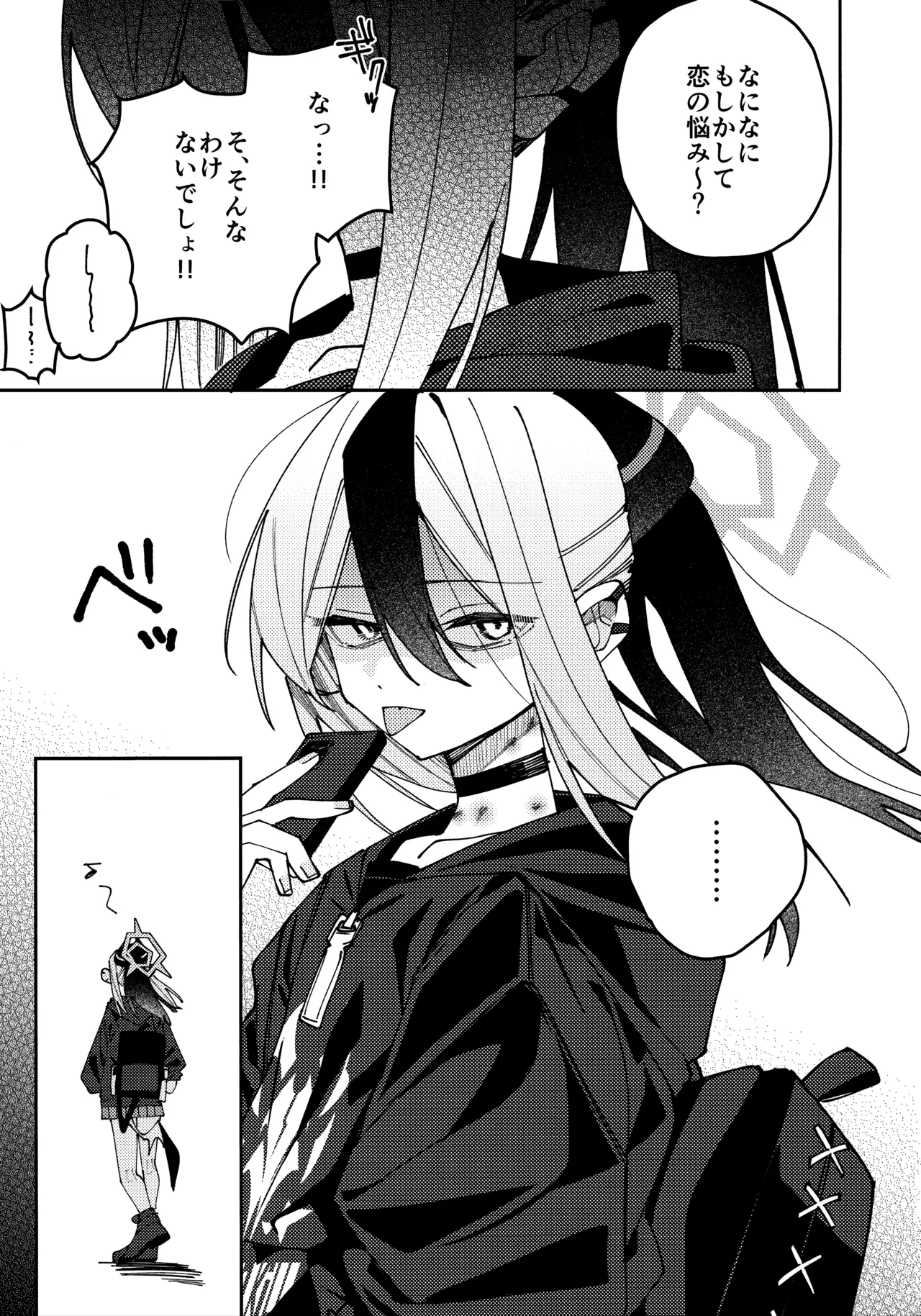 鬼方カヨコのしっとり湿度管理 - page38