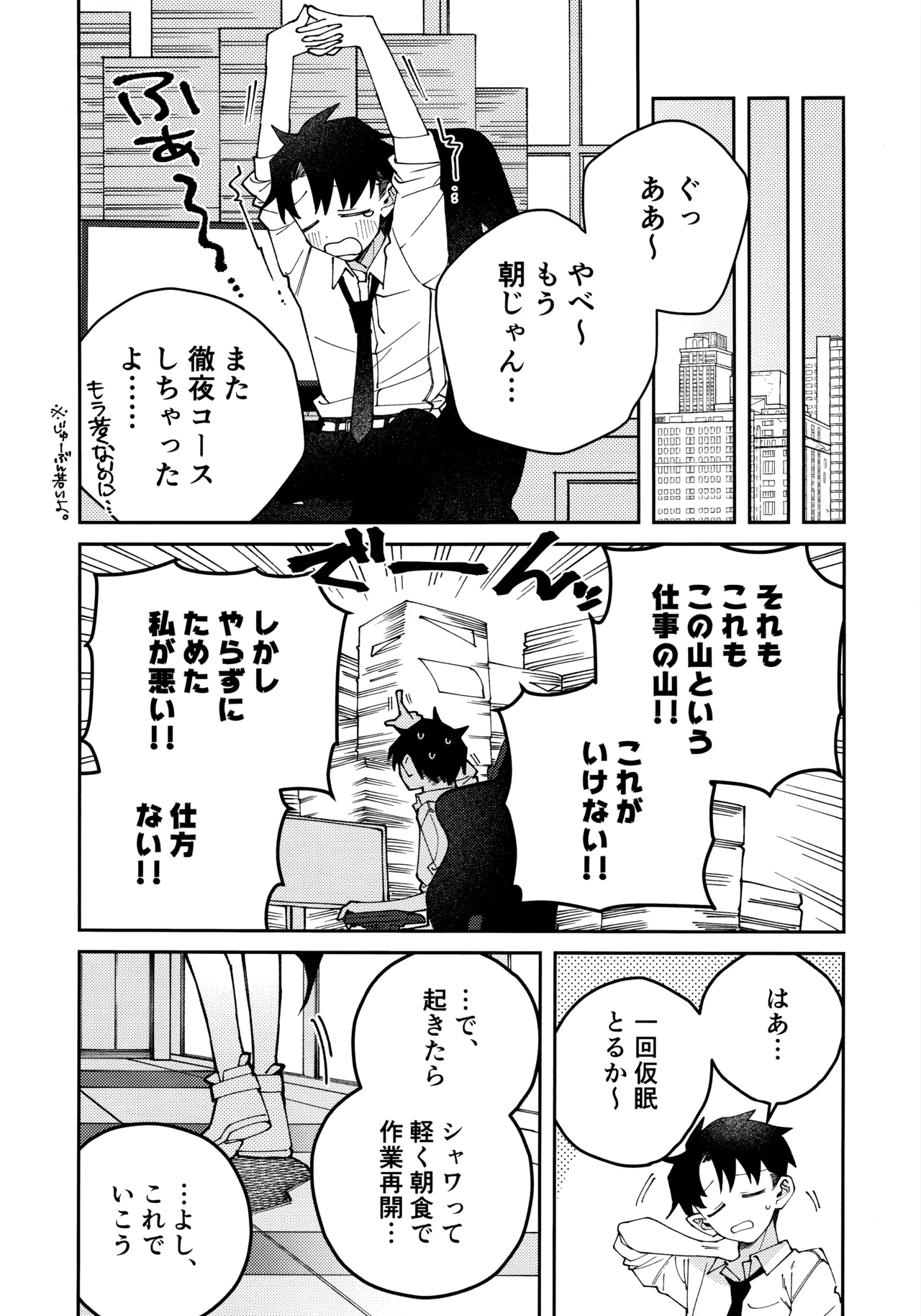 鬼方カヨコのしっとり湿度管理 - page41