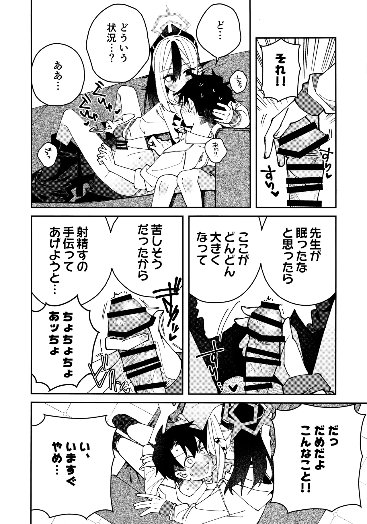 鬼方カヨコのしっとり湿度管理 - page51