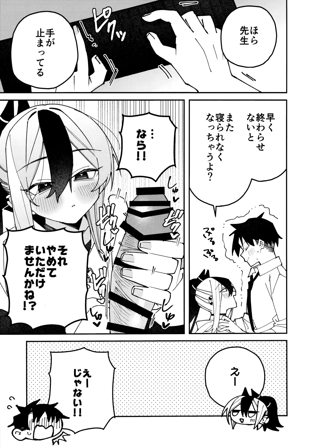 鬼方カヨコのしっとり湿度管理 - page58
