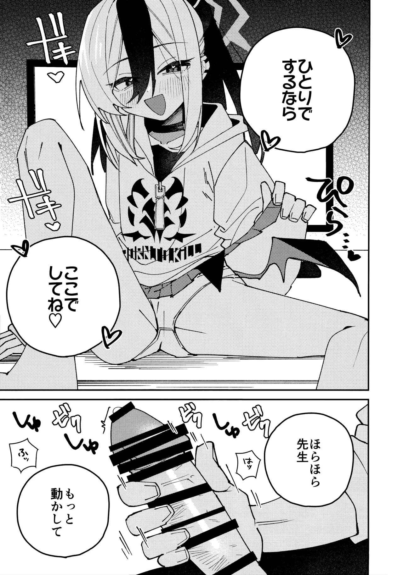 鬼方カヨコのしっとり湿度管理 - page60