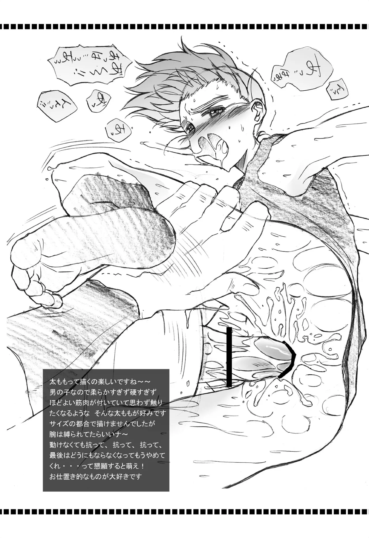 それは、在りし日のきやく - page41