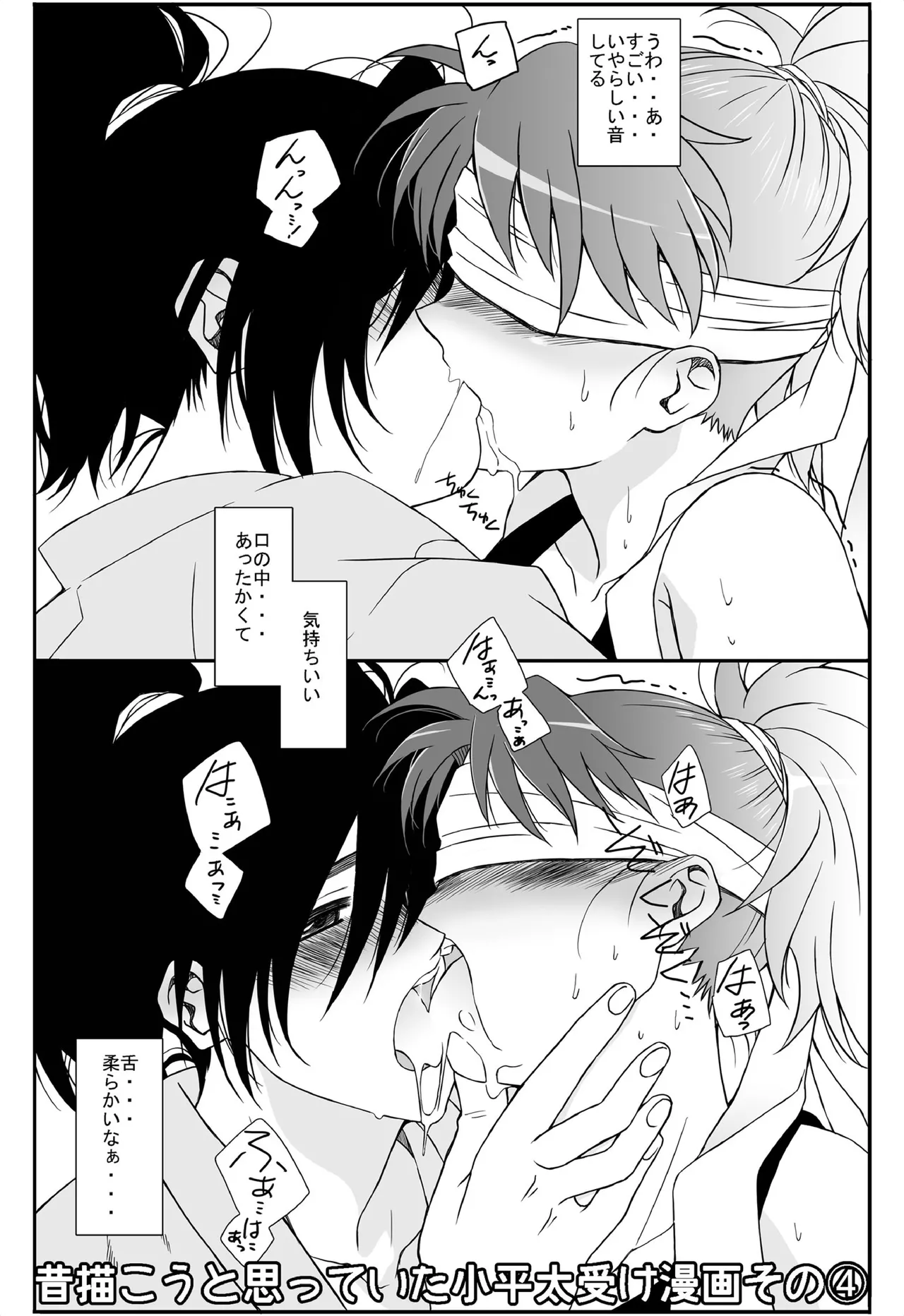 それは、在りし日のきやく - page45