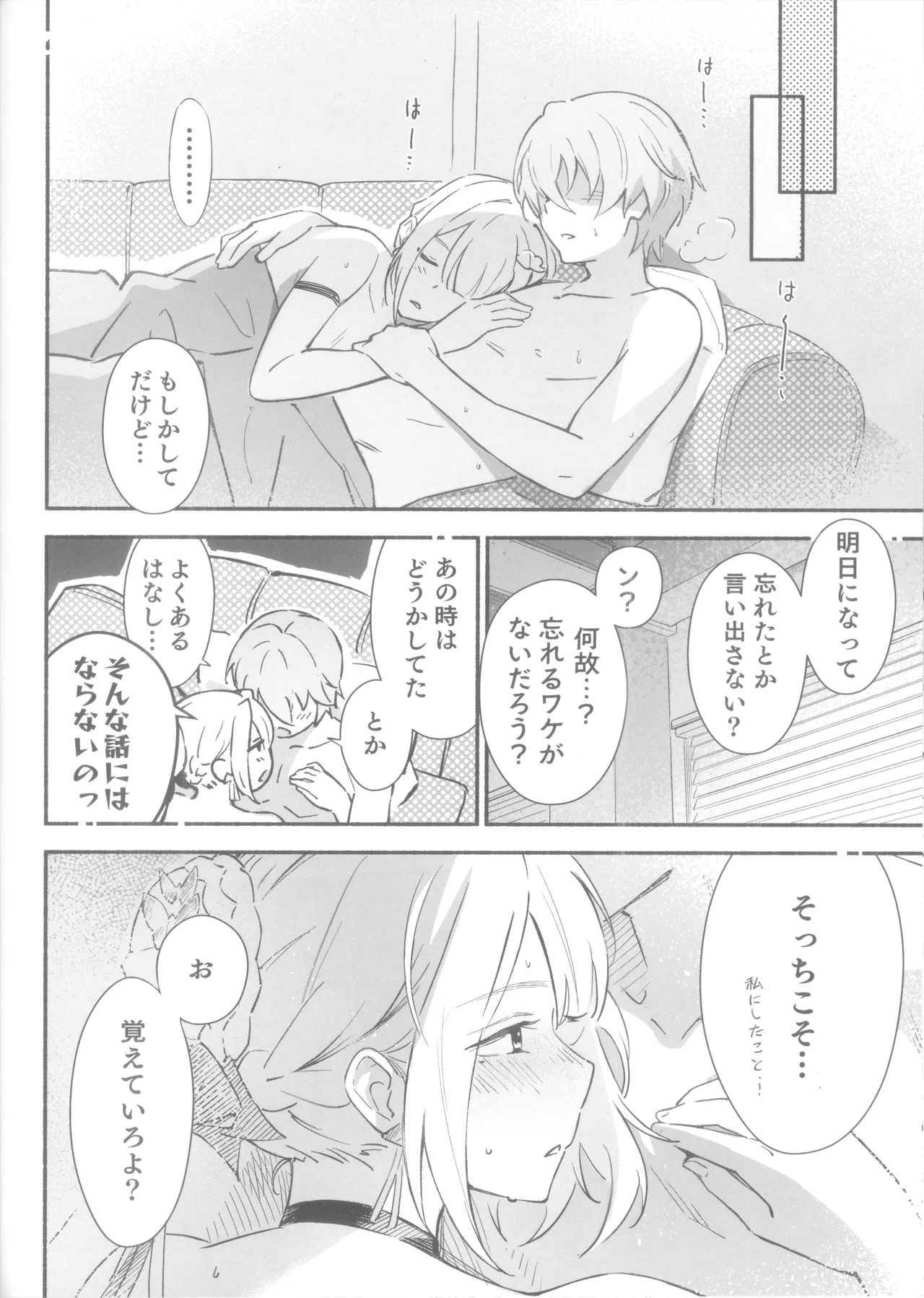 イヴリンさんの裸が見たい本 - page17