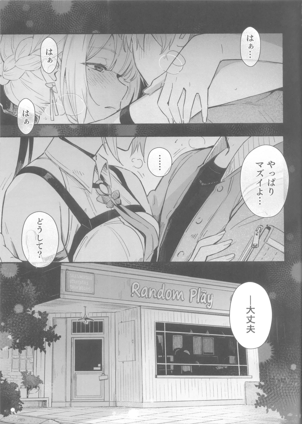 イヴリンさんの裸が見たい本 - page2