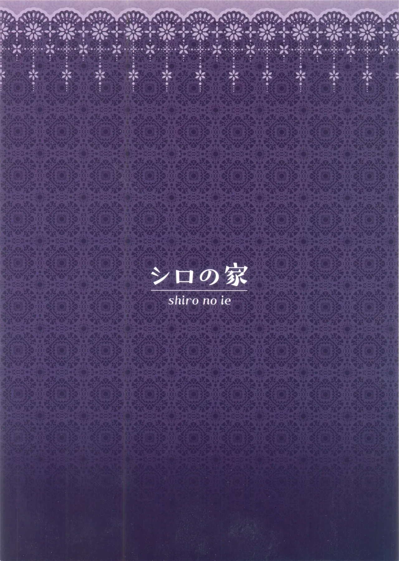 イヴリンさんの裸が見たい本 - page22