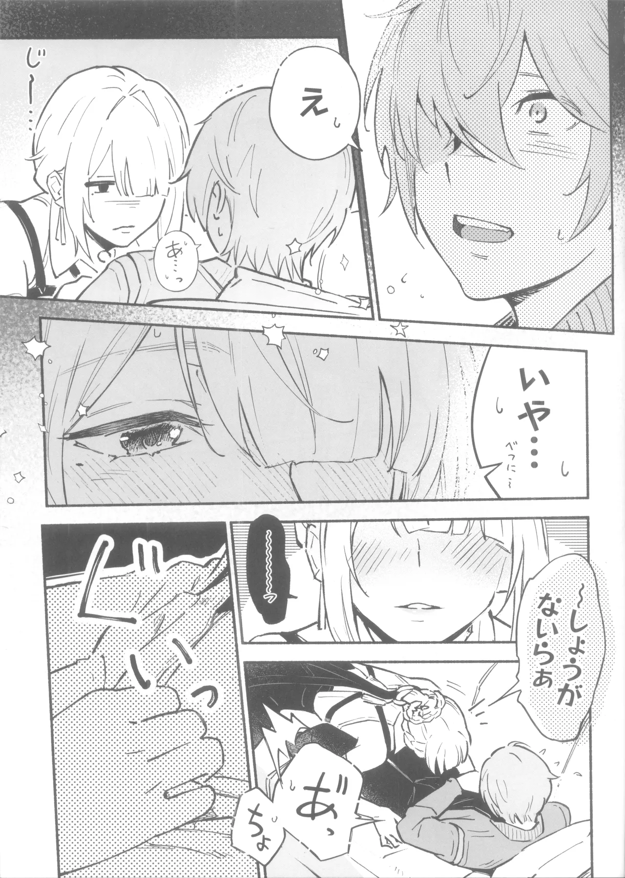 イヴリンさんの裸が見たい本 - page4