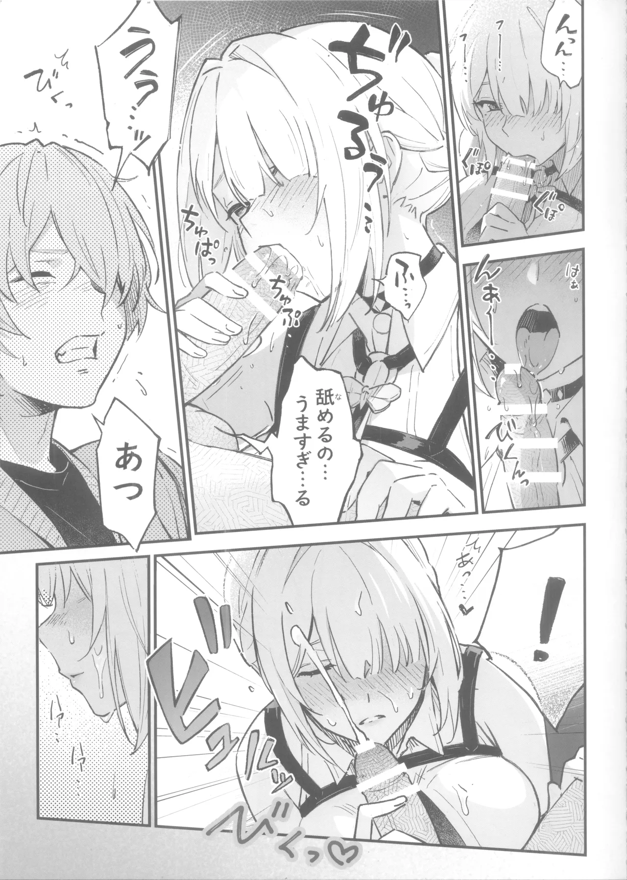 イヴリンさんの裸が見たい本 - page6