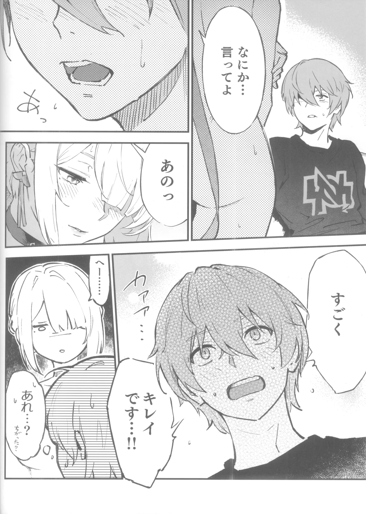 イヴリンさんの裸が見たい本 - page9