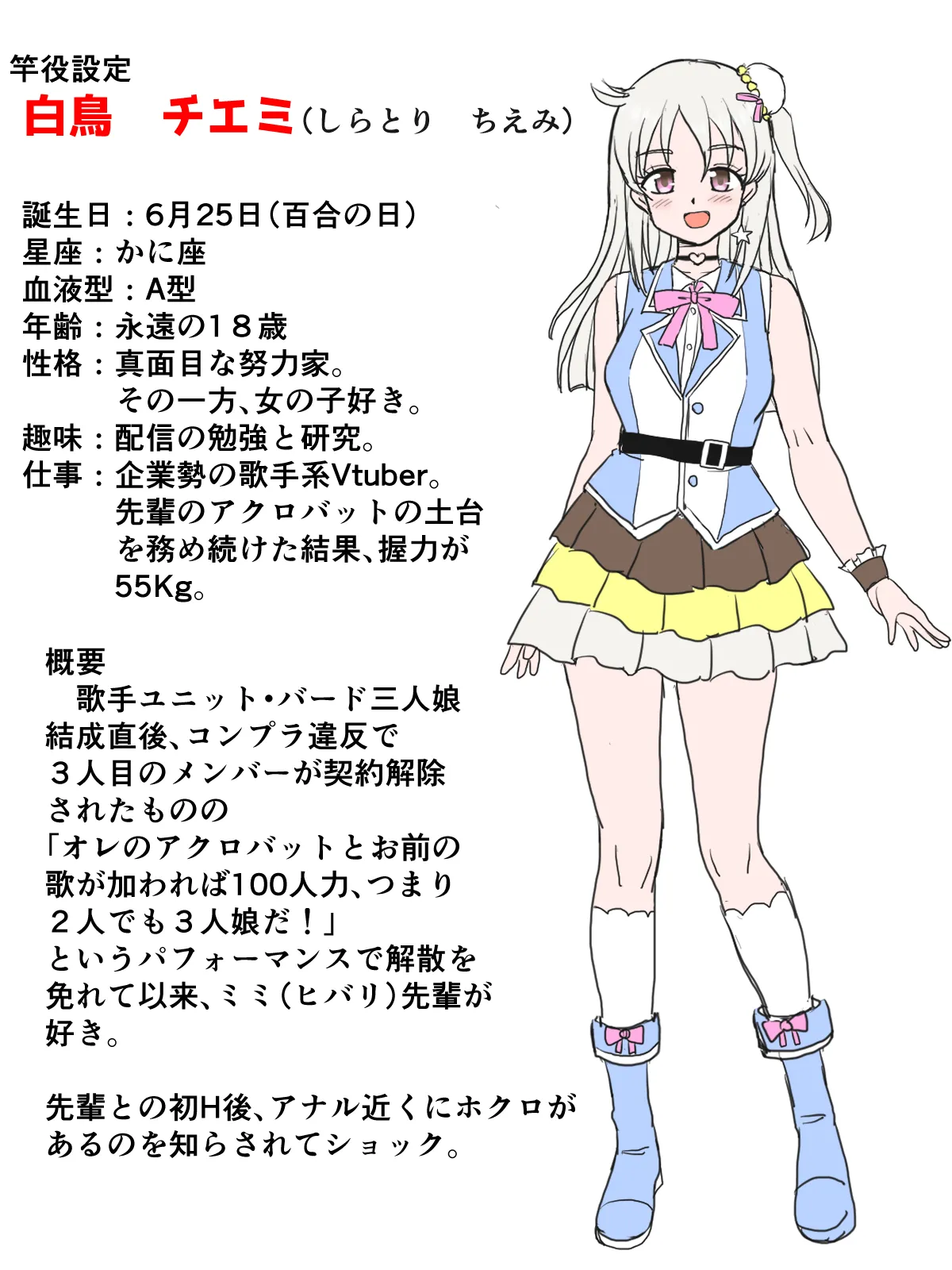 イマドキ、ドキドキV痴情 - page12