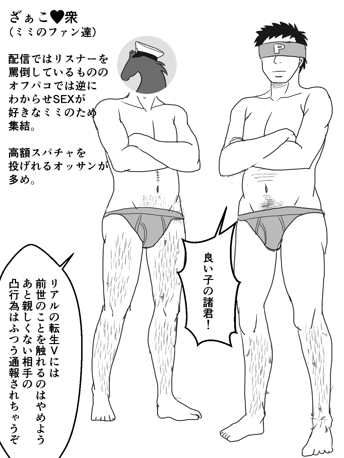イマドキ、ドキドキV痴情 - page13