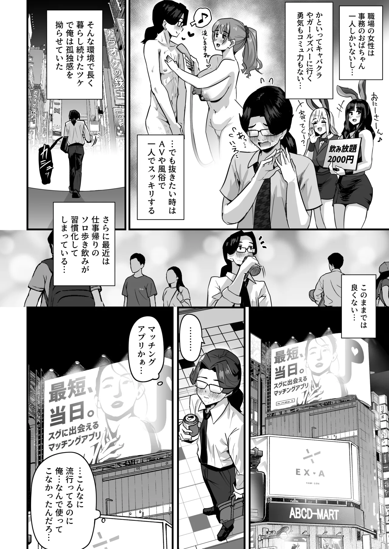 長乳パパ活ギャルにパパッとヌいてもらったら… - page5