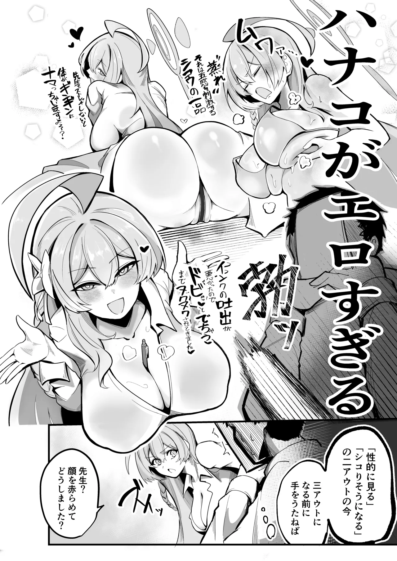 SHALE禁欲記録 - page5