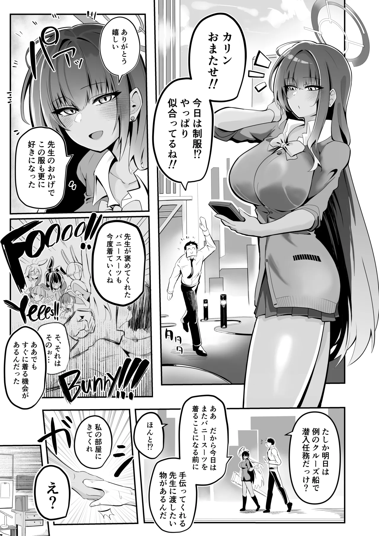 Present For Me - page2