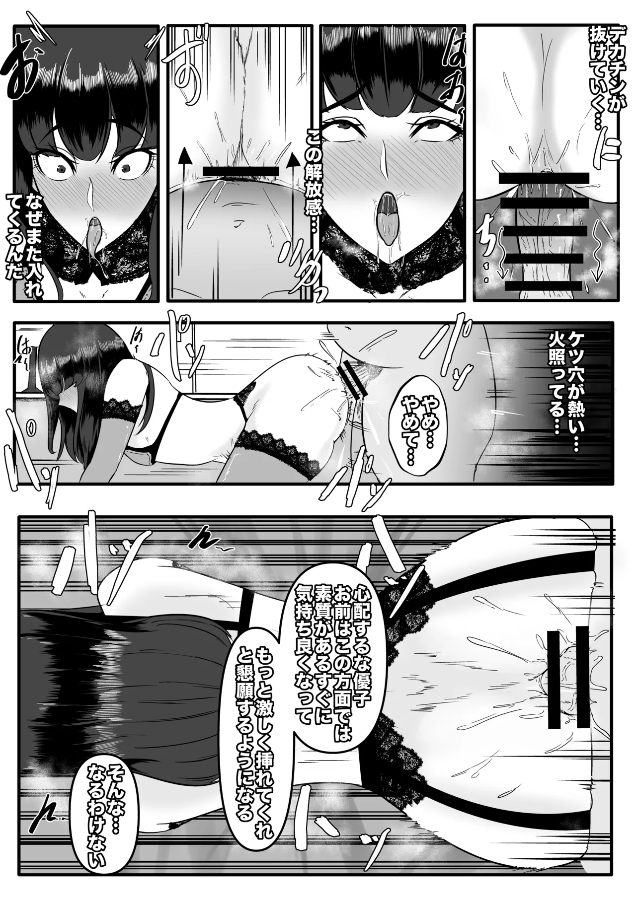 青木優樹 - page12