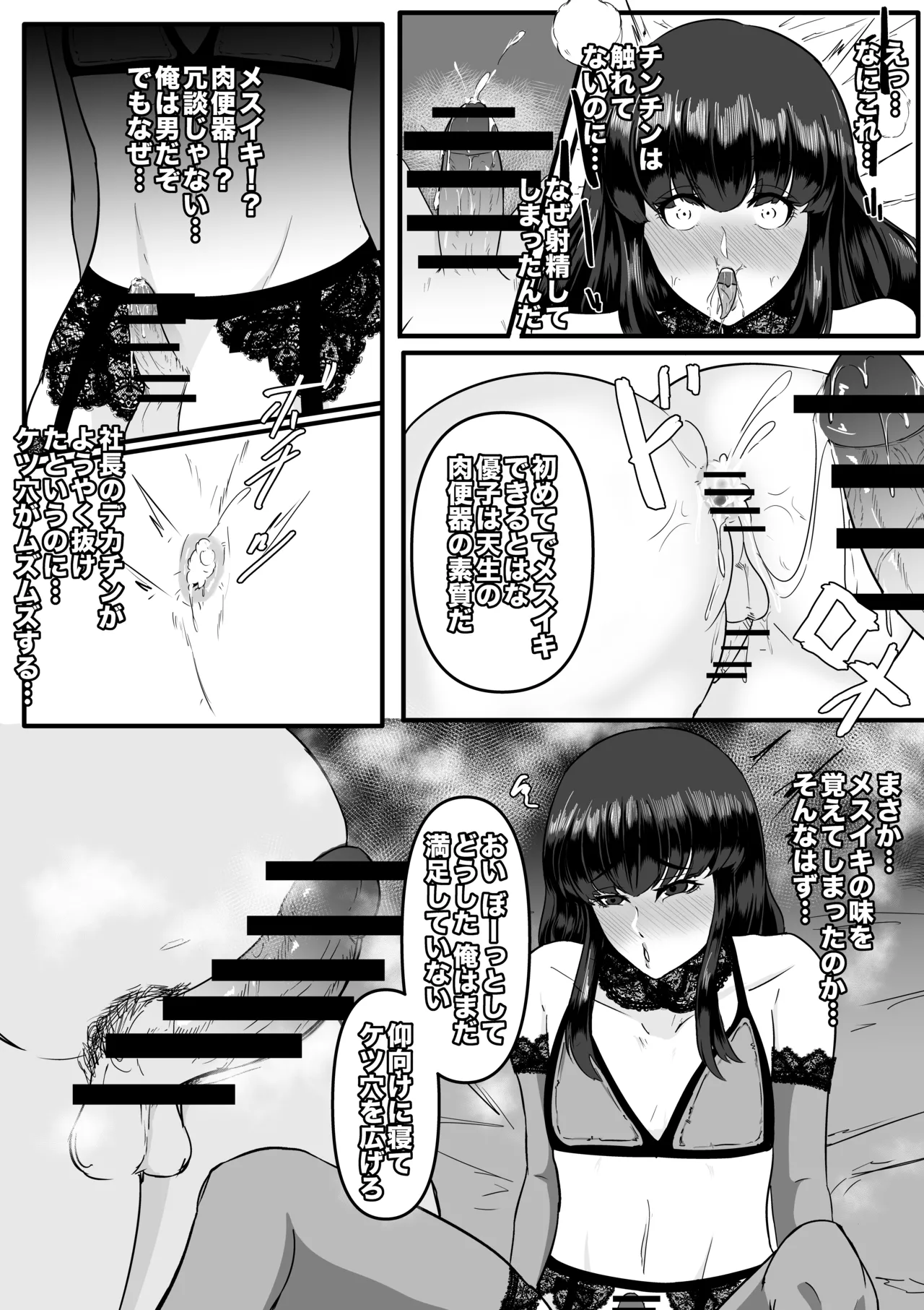 青木優樹 - page16