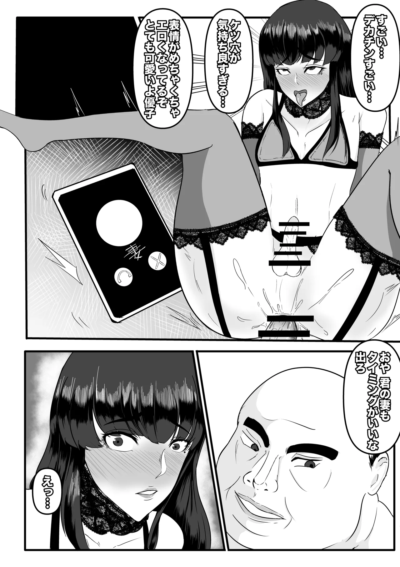 青木優樹 - page18